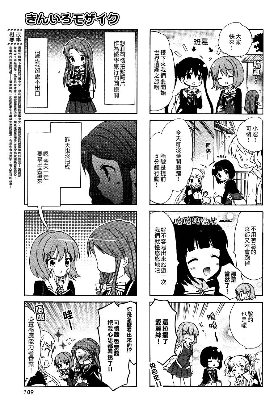 黄金嵌片韩漫全集-第85话无删减无遮挡章节图片 