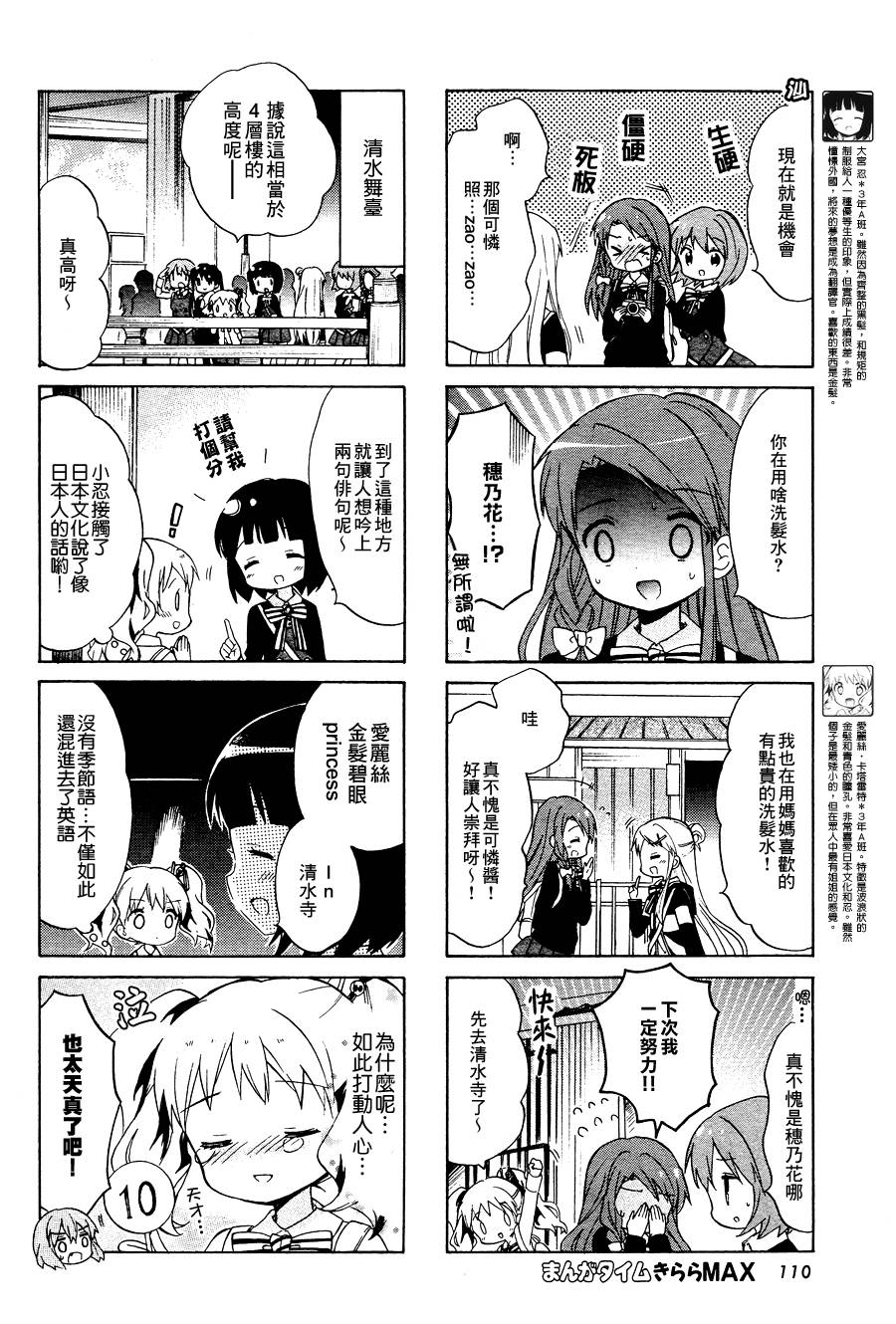 黄金嵌片韩漫全集-第85话无删减无遮挡章节图片 