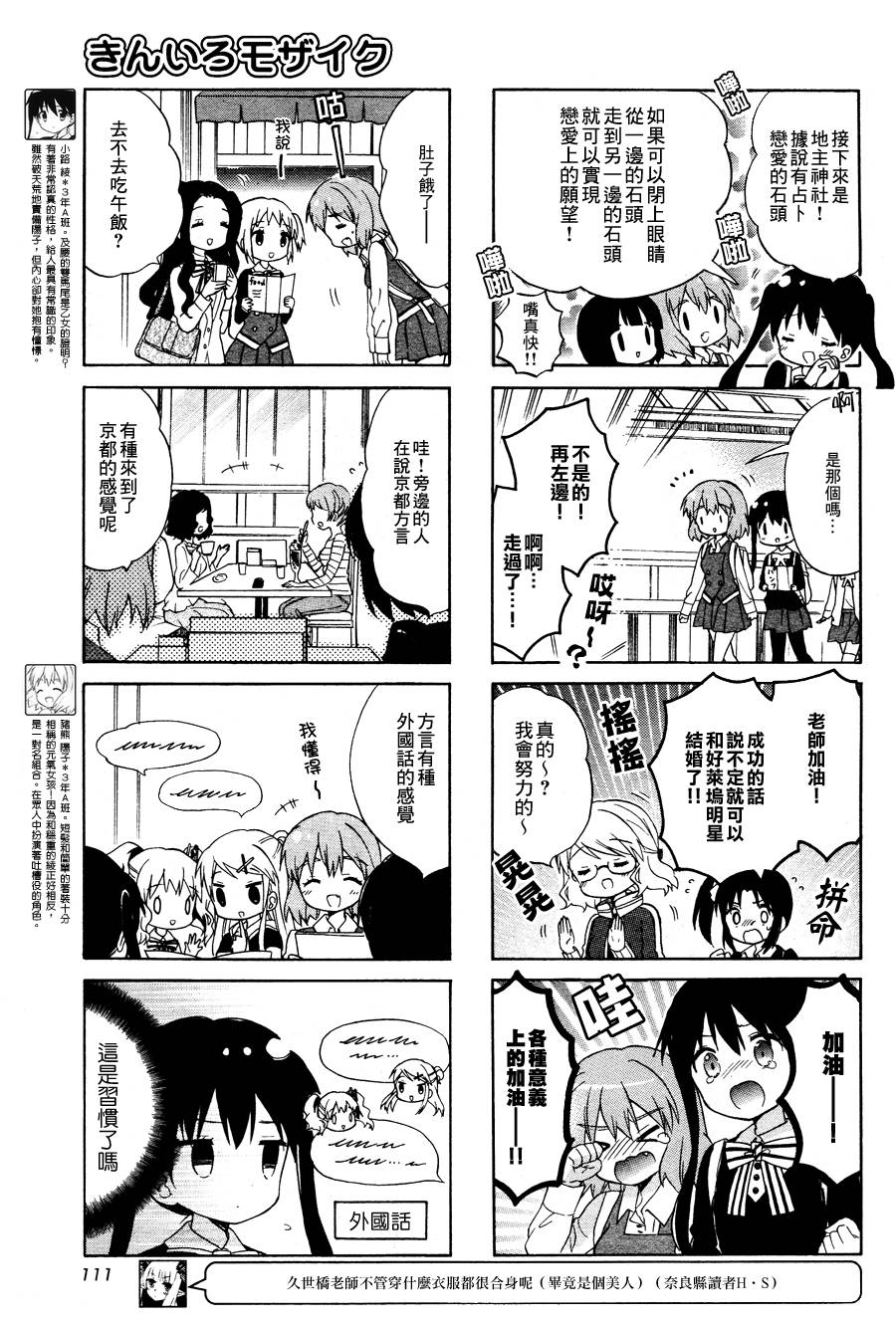 黄金嵌片韩漫全集-第85话无删减无遮挡章节图片 