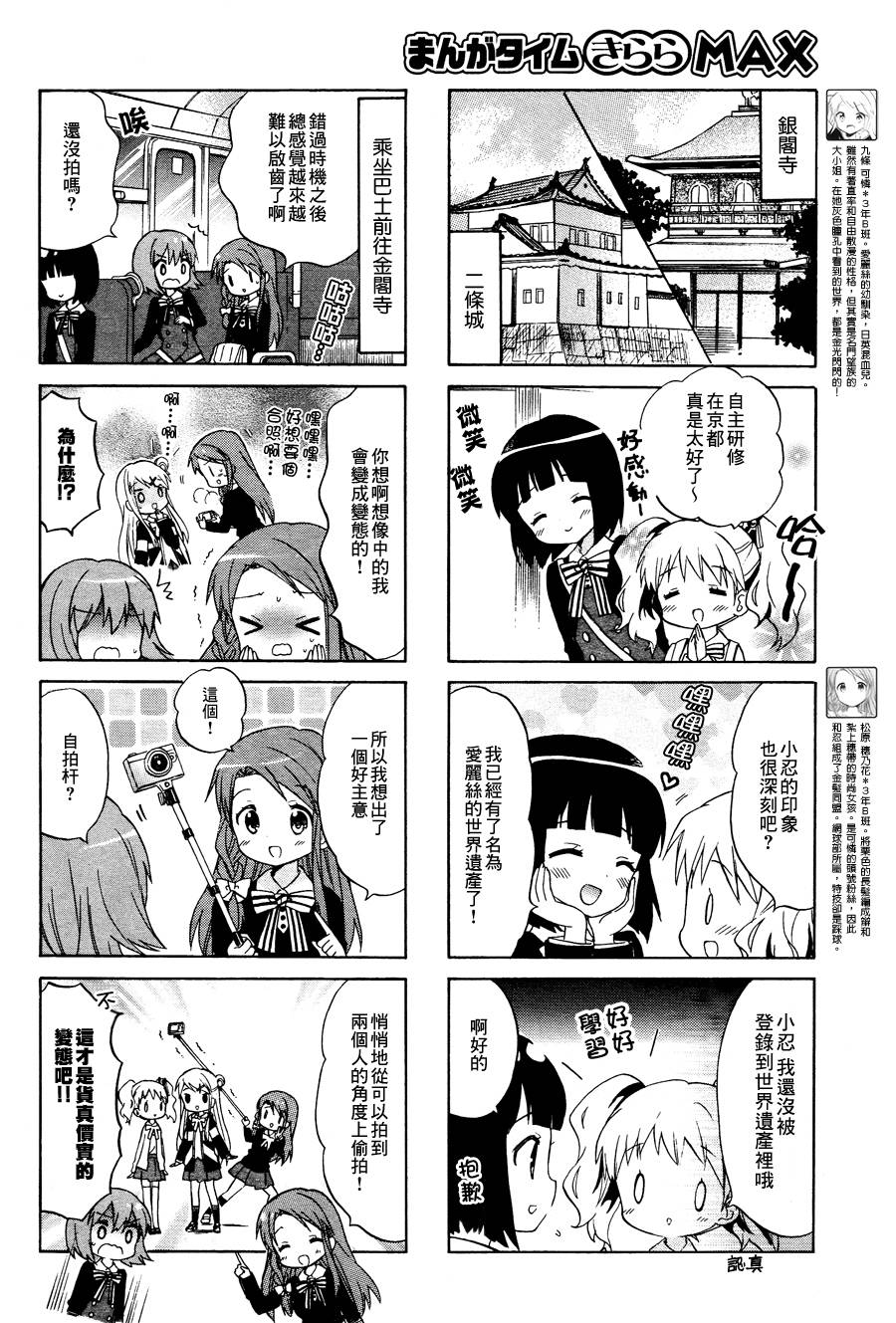 黄金嵌片韩漫全集-第85话无删减无遮挡章节图片 