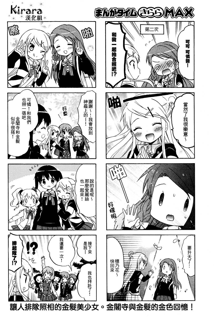 黄金嵌片韩漫全集-第85话无删减无遮挡章节图片 