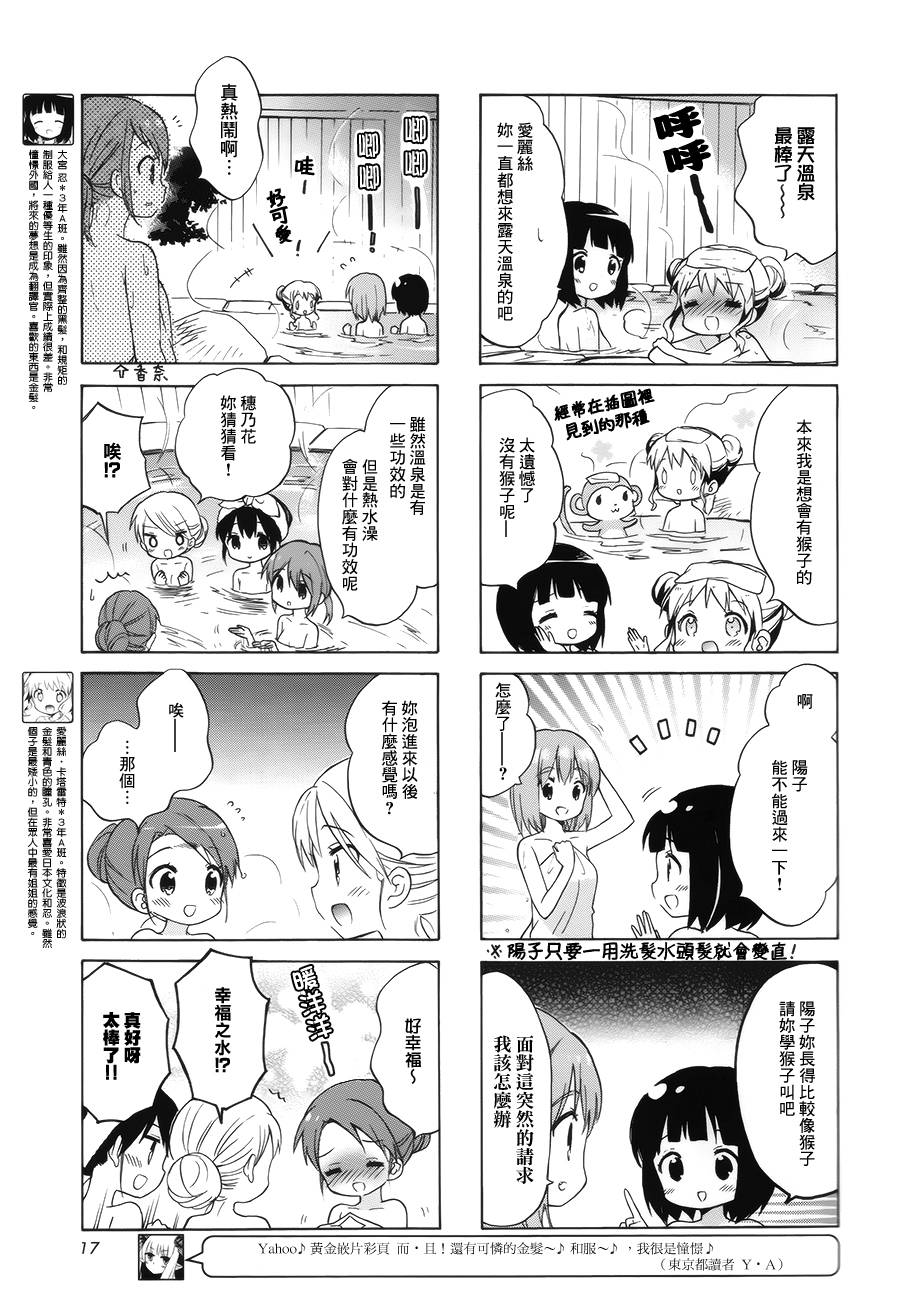 黄金嵌片韩漫全集-第86话无删减无遮挡章节图片 
