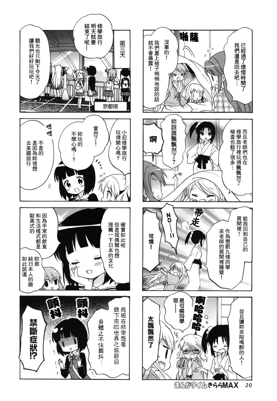 黄金嵌片韩漫全集-第86话无删减无遮挡章节图片 