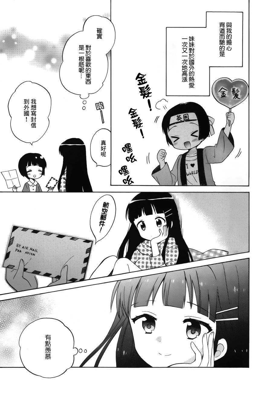 黄金嵌片韩漫全集-第87话无删减无遮挡章节图片 