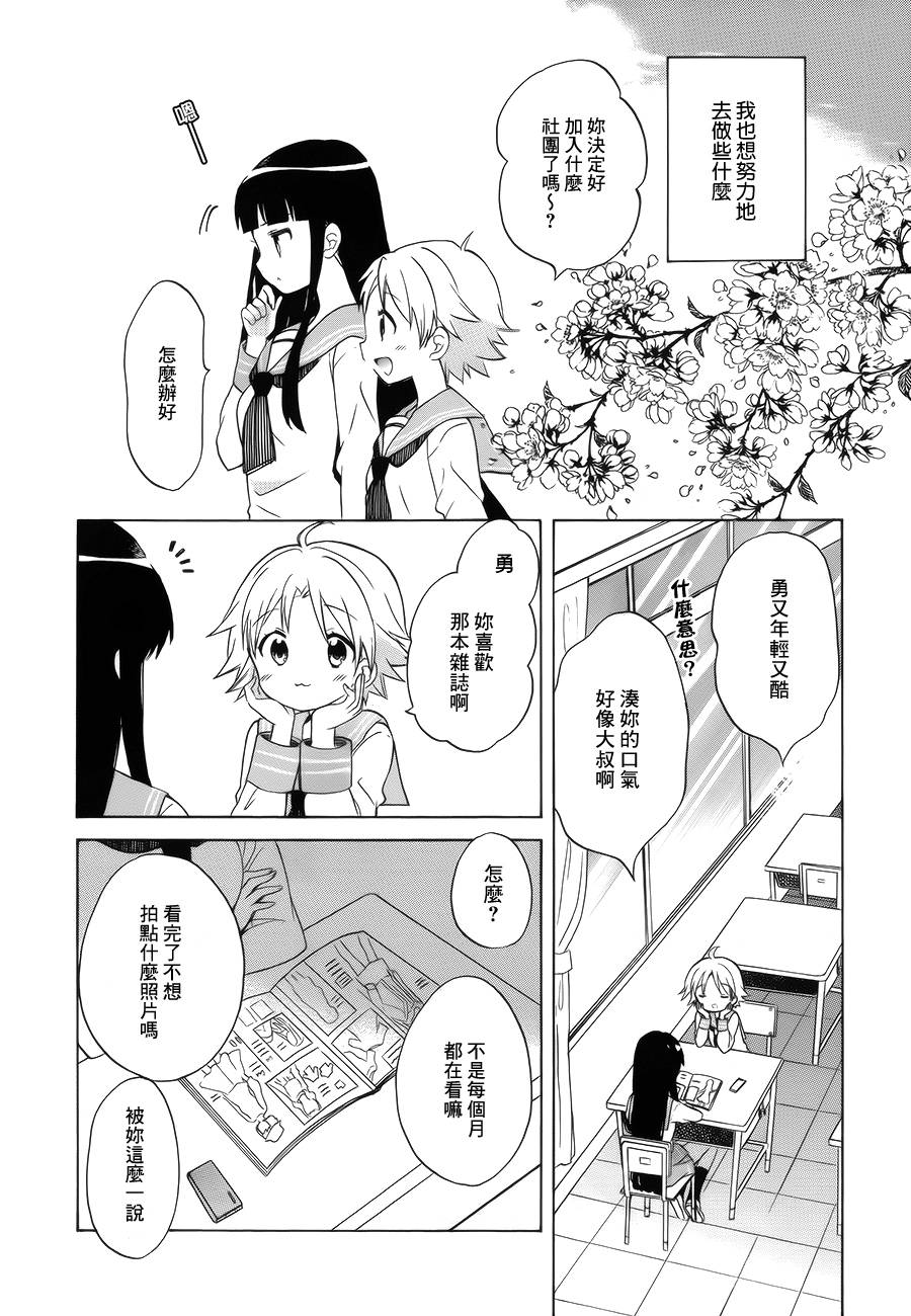 黄金嵌片韩漫全集-第87话无删减无遮挡章节图片 