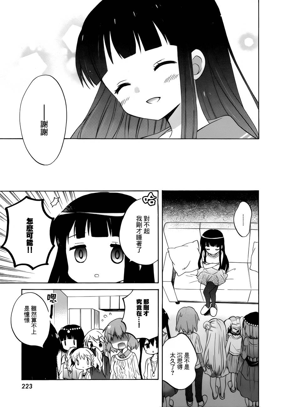 黄金嵌片韩漫全集-第87话无删减无遮挡章节图片 