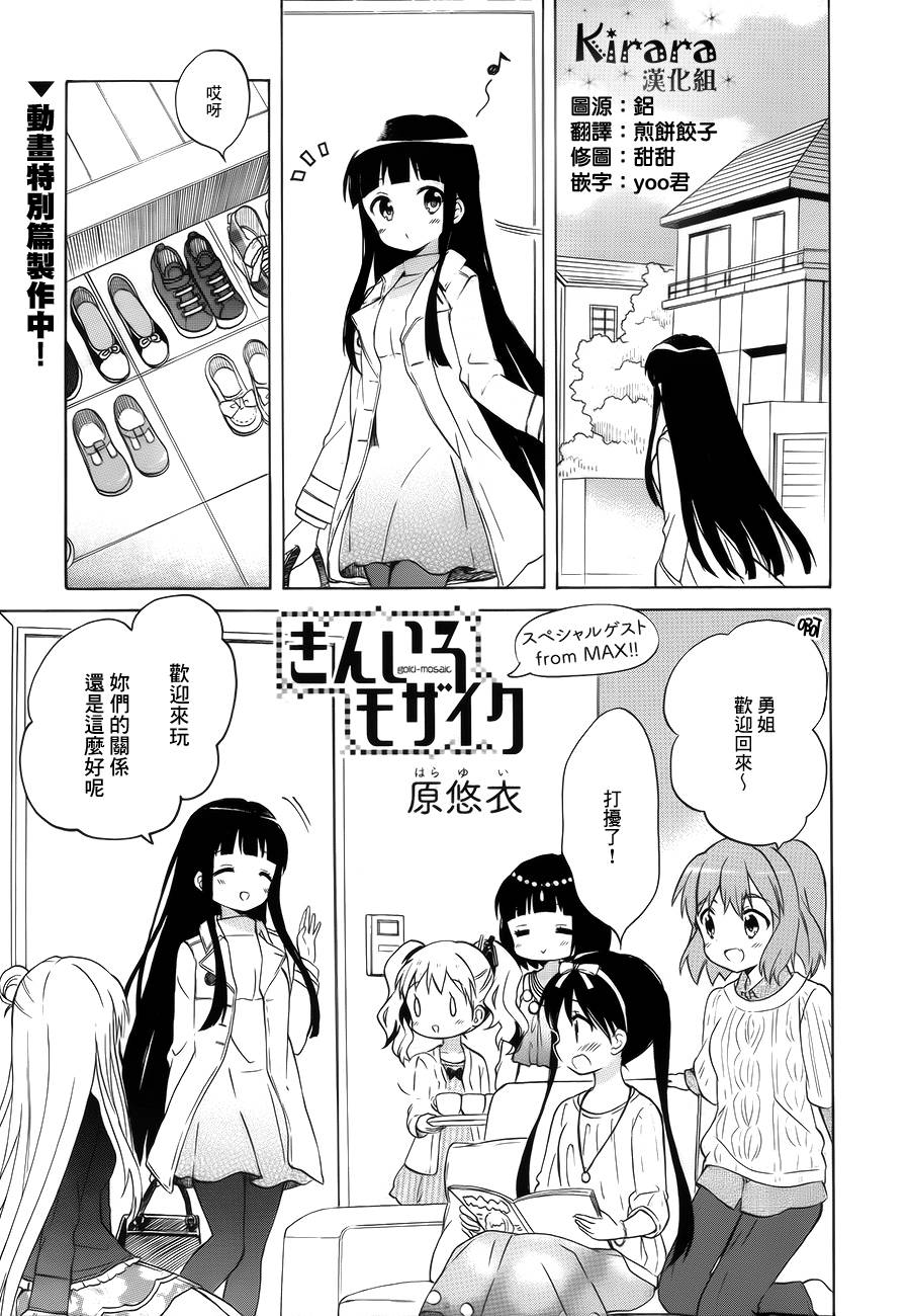 黄金嵌片韩漫全集-第87话无删减无遮挡章节图片 
