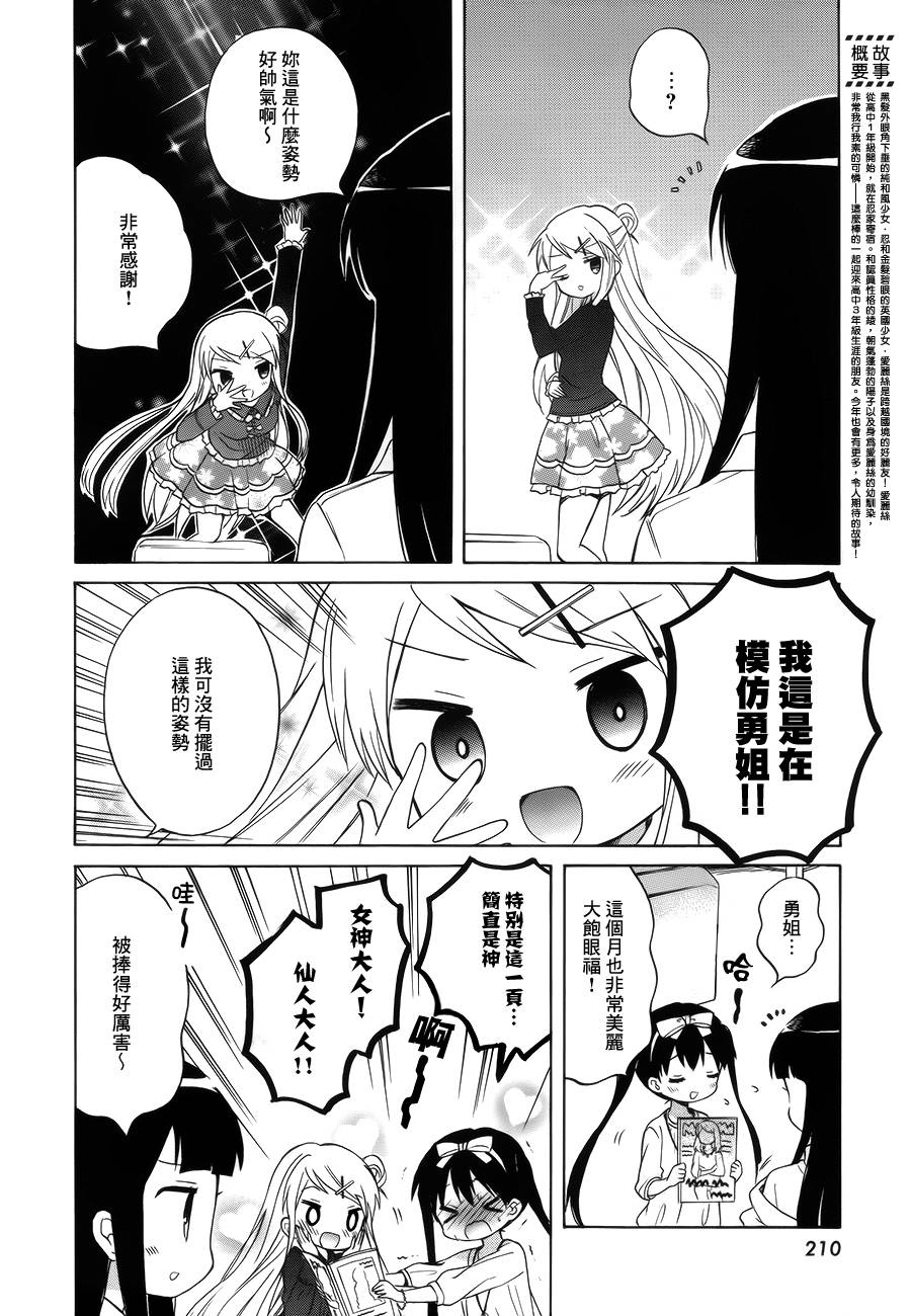 黄金嵌片韩漫全集-第87话无删减无遮挡章节图片 
