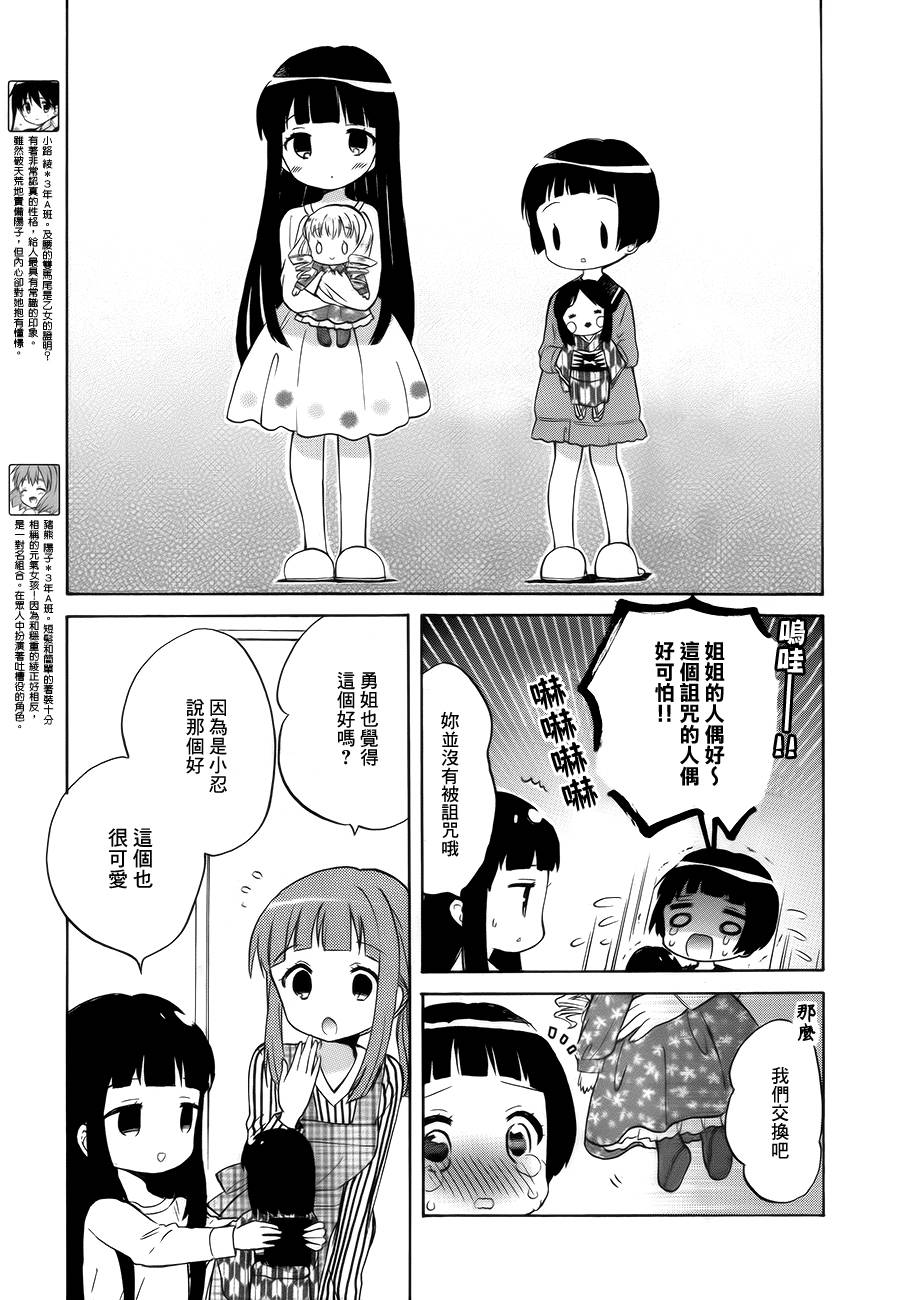 黄金嵌片韩漫全集-第87话无删减无遮挡章节图片 