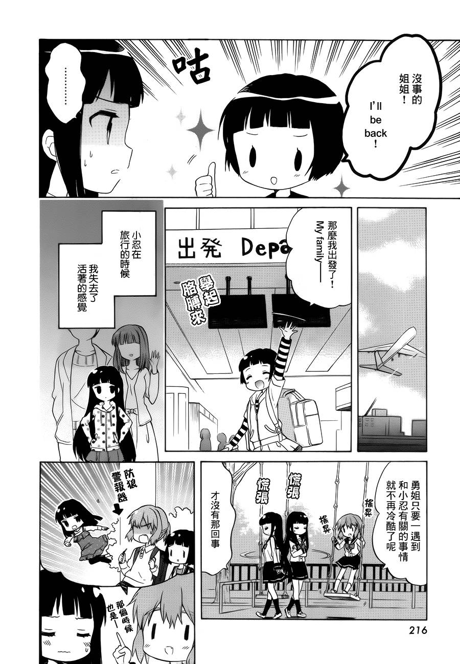 黄金嵌片韩漫全集-第87话无删减无遮挡章节图片 