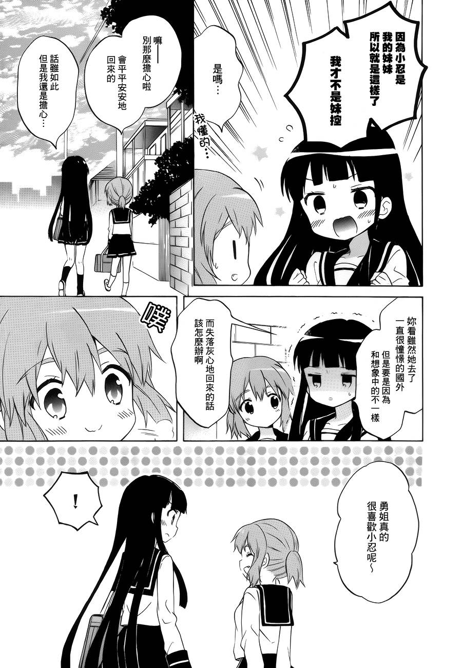 黄金嵌片韩漫全集-第87话无删减无遮挡章节图片 
