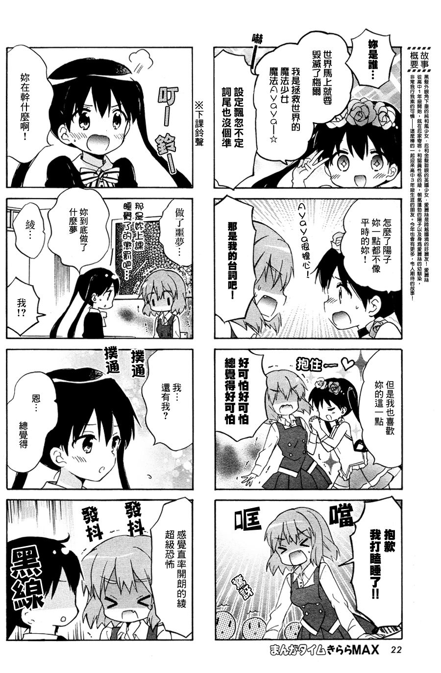 黄金嵌片韩漫全集-第88话无删减无遮挡章节图片 