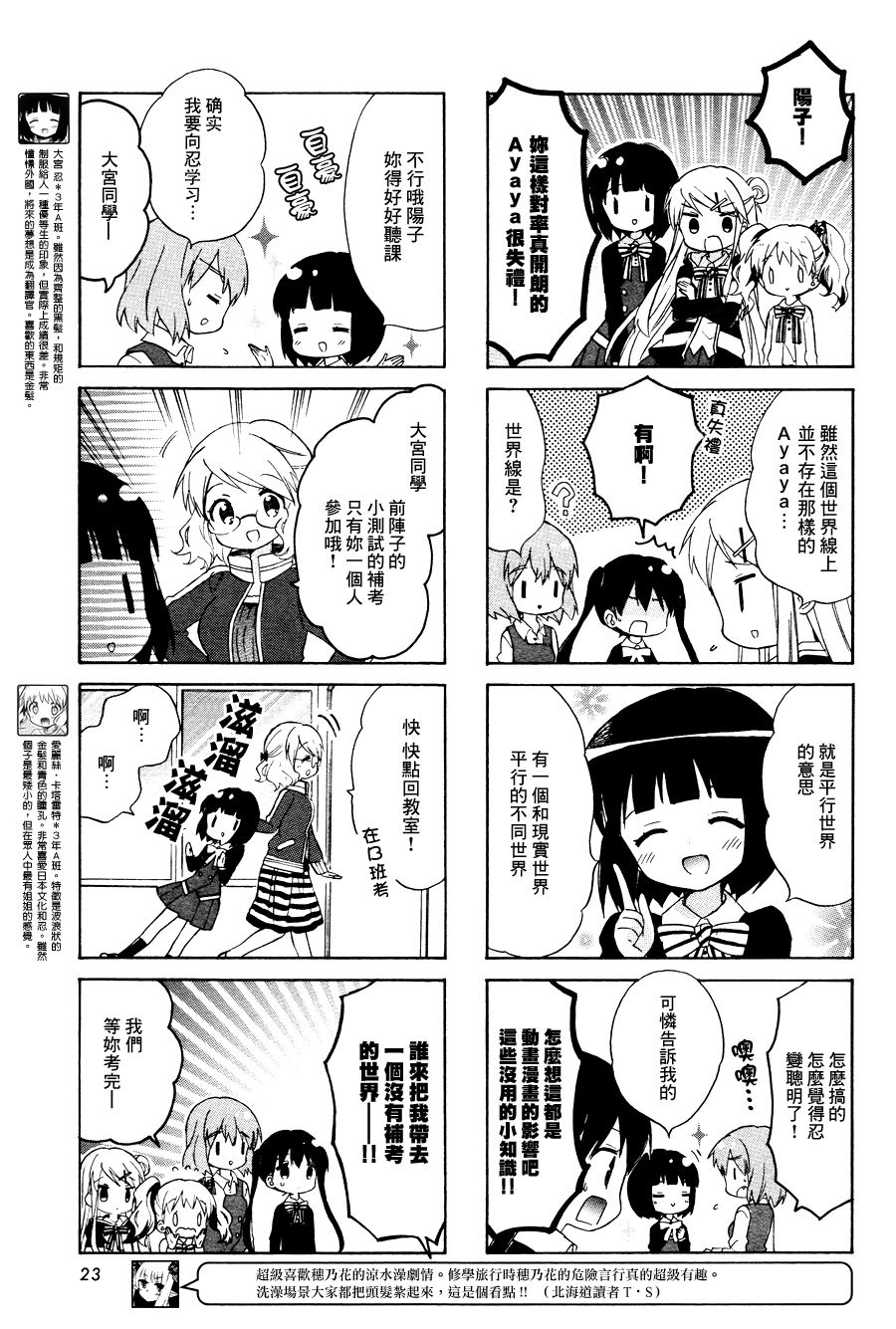 黄金嵌片韩漫全集-第88话无删减无遮挡章节图片 