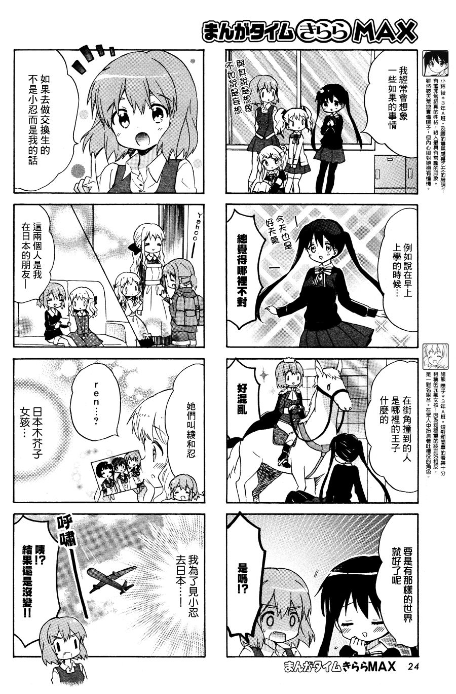 黄金嵌片韩漫全集-第88话无删减无遮挡章节图片 