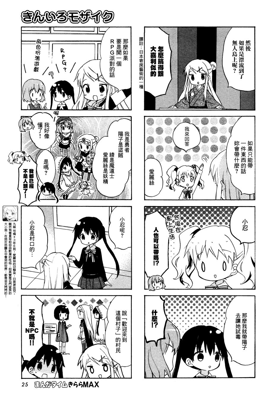 黄金嵌片韩漫全集-第88话无删减无遮挡章节图片 