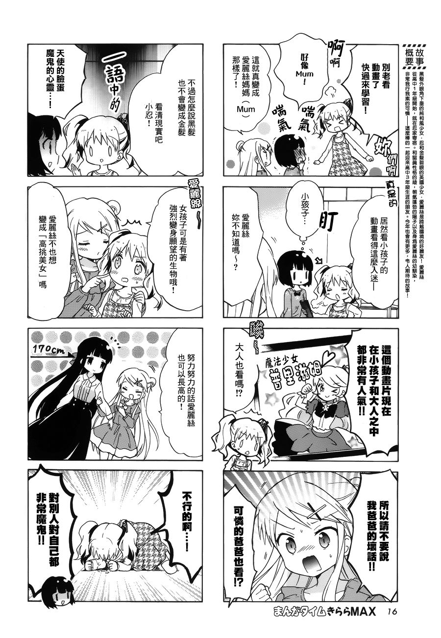 黄金嵌片韩漫全集-第89话无删减无遮挡章节图片 