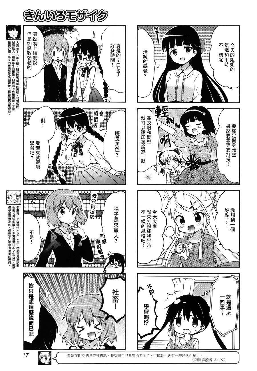 黄金嵌片韩漫全集-第89话无删减无遮挡章节图片 
