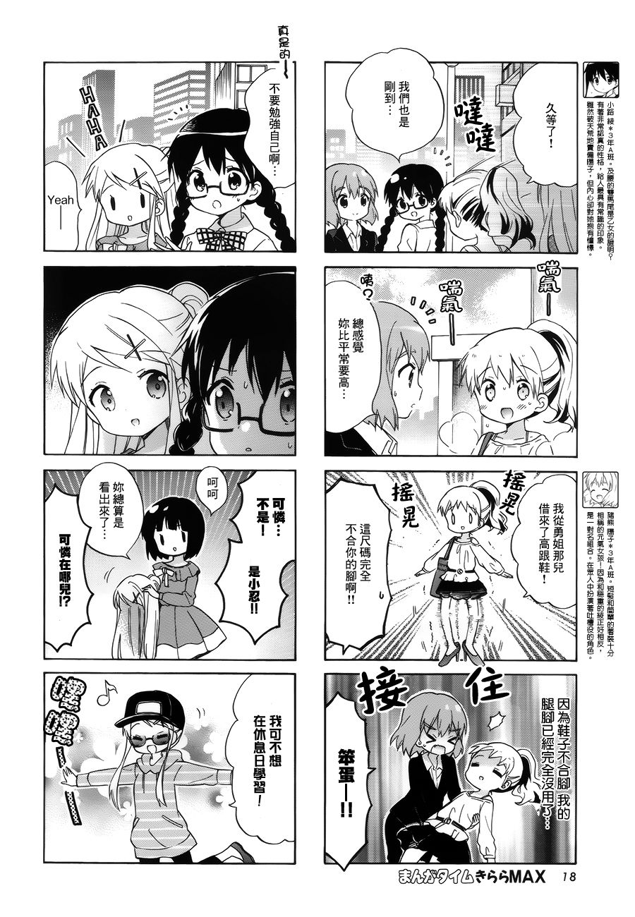 黄金嵌片韩漫全集-第89话无删减无遮挡章节图片 