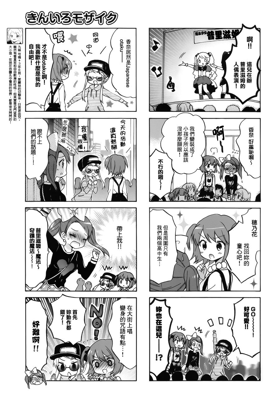黄金嵌片韩漫全集-第89话无删减无遮挡章节图片 
