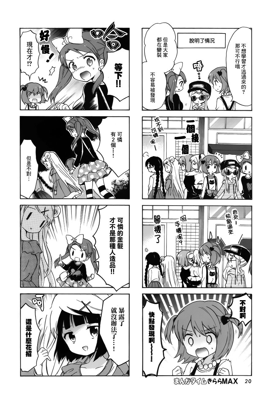 黄金嵌片韩漫全集-第89话无删减无遮挡章节图片 
