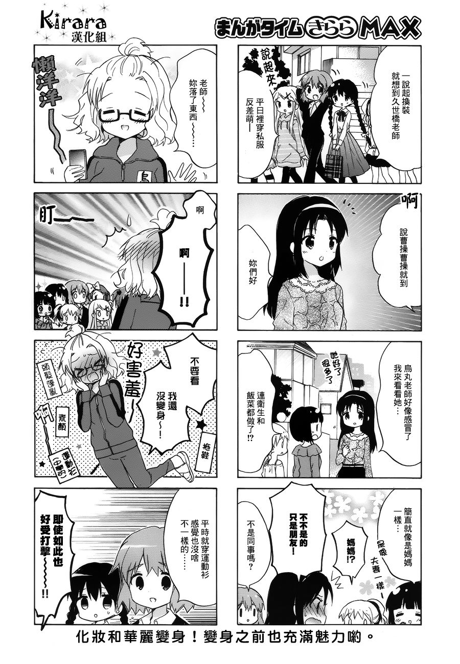 黄金嵌片韩漫全集-第89话无删减无遮挡章节图片 
