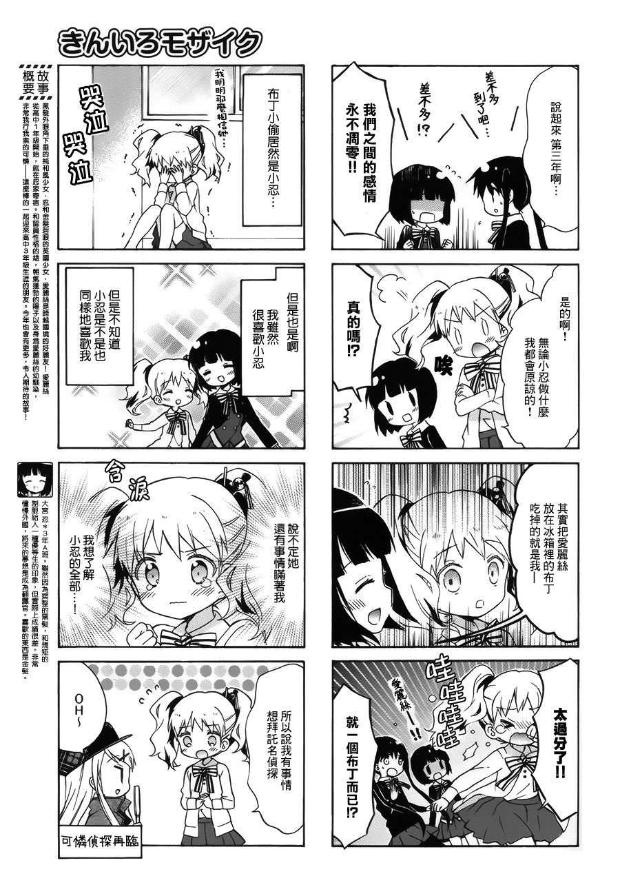 黄金嵌片韩漫全集-第90话无删减无遮挡章节图片 