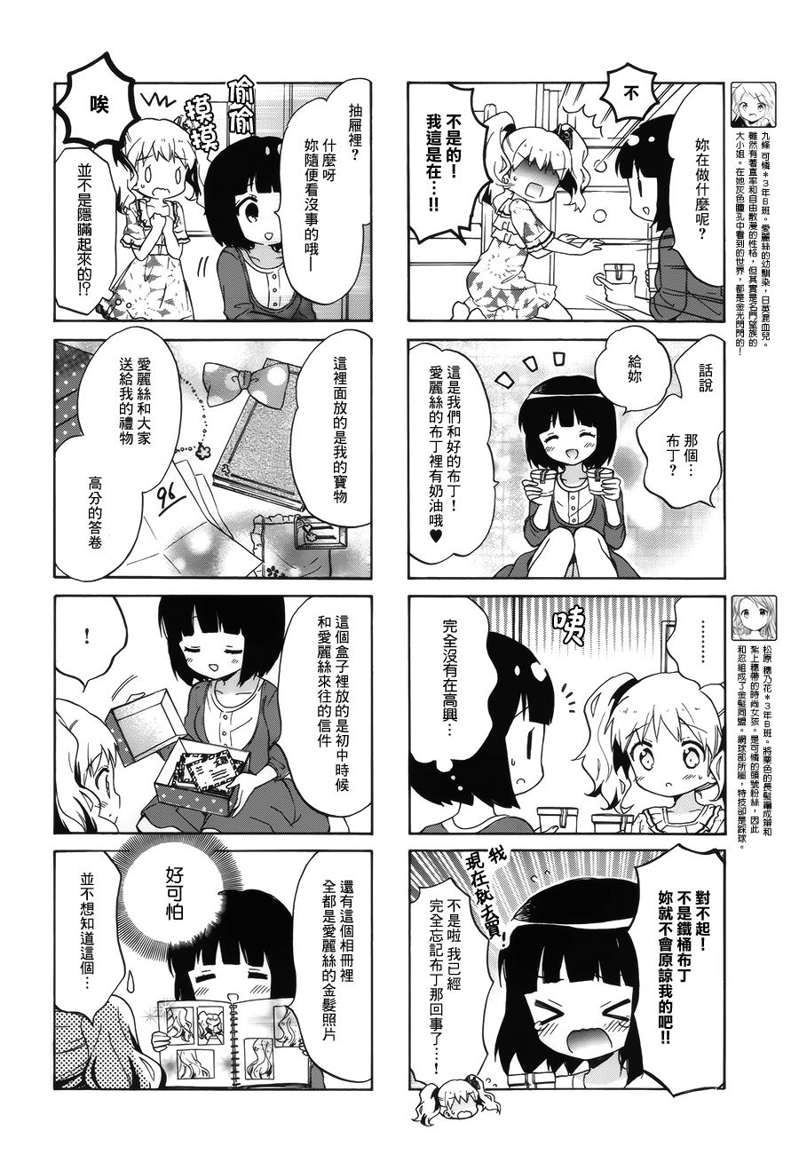 黄金嵌片韩漫全集-第90话无删减无遮挡章节图片 