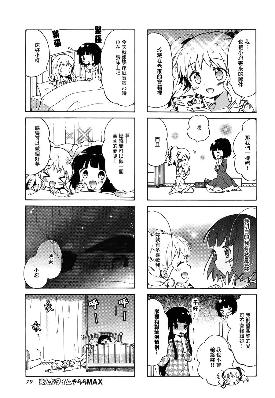 黄金嵌片韩漫全集-第90话无删减无遮挡章节图片 