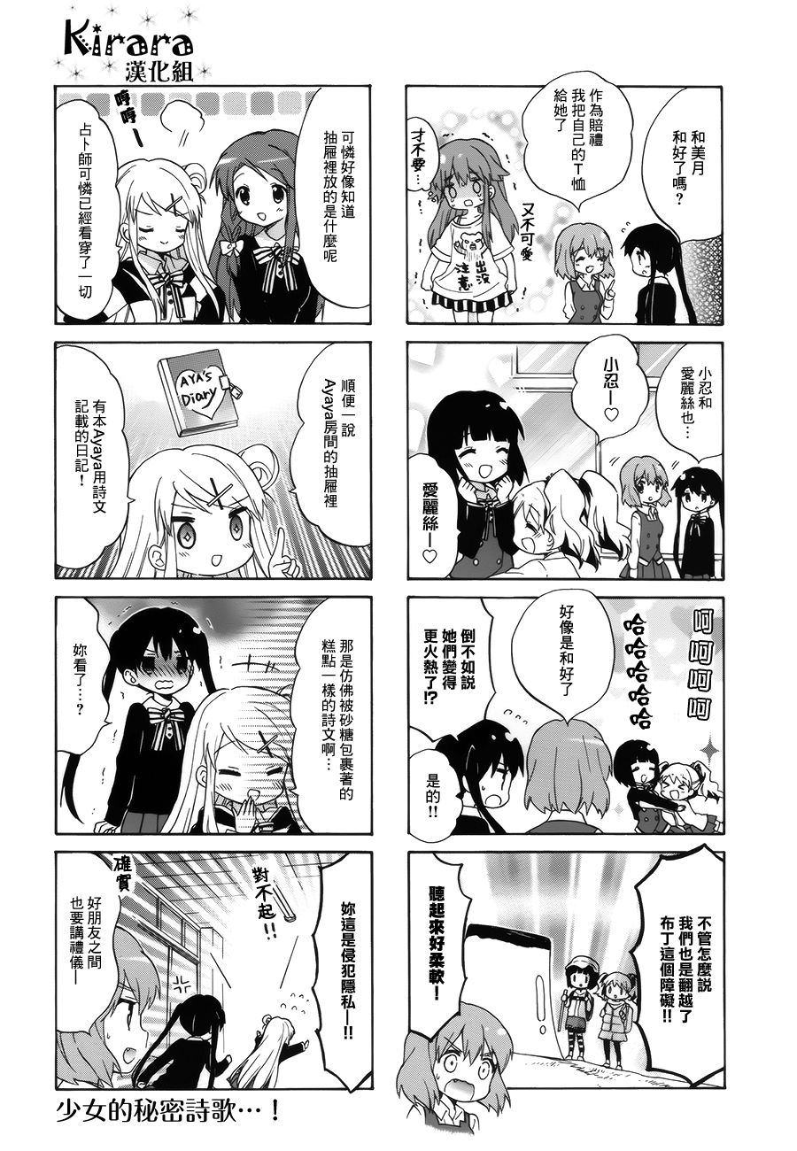 黄金嵌片韩漫全集-第90话无删减无遮挡章节图片 