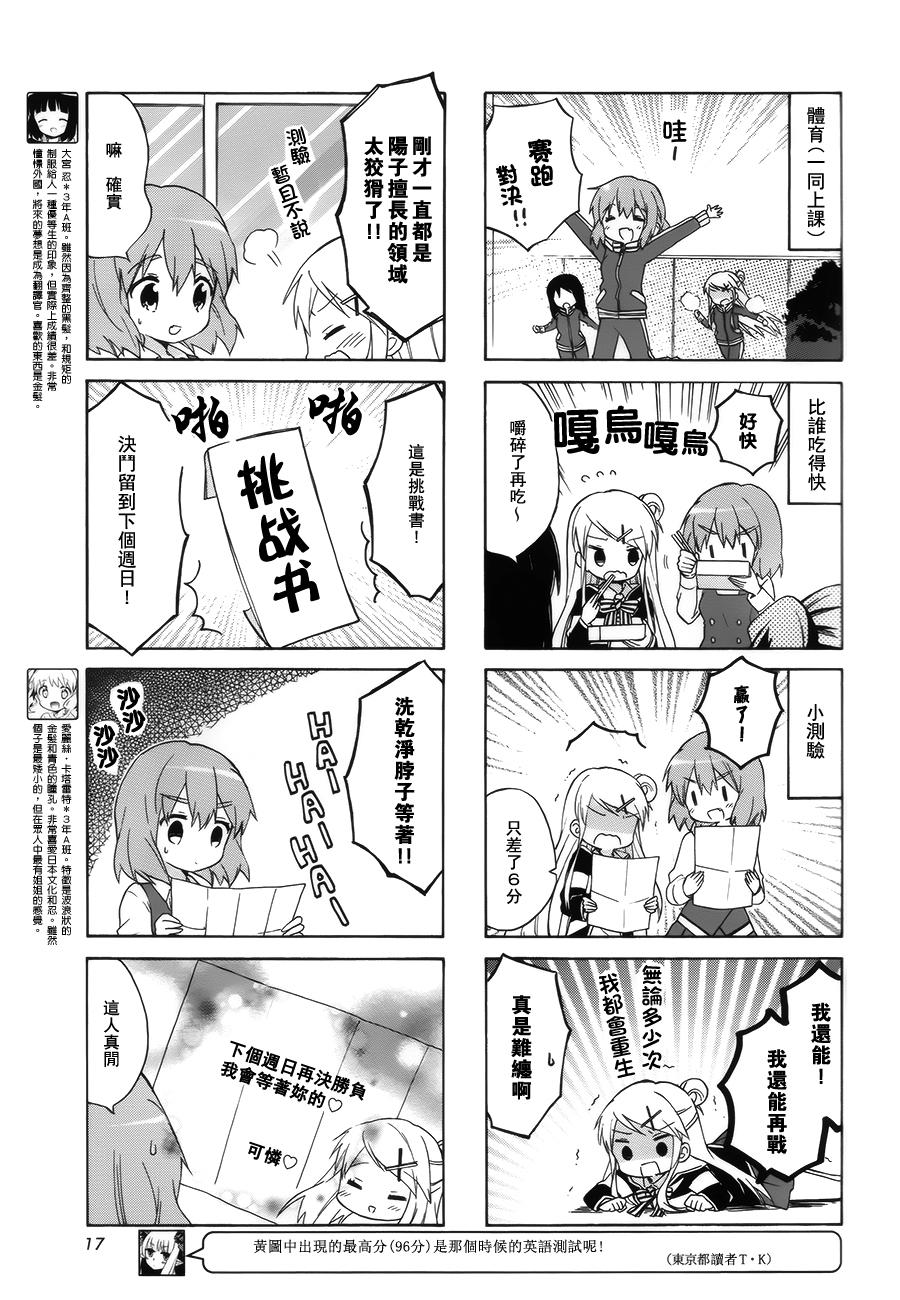 黄金嵌片韩漫全集-第91话无删减无遮挡章节图片 