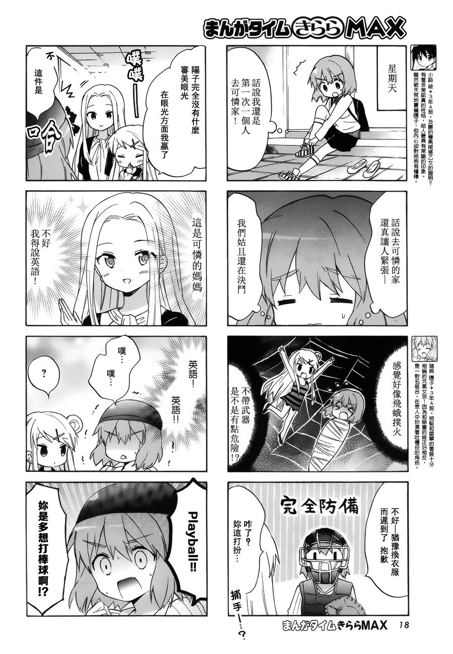 黄金嵌片韩漫全集-第91话无删减无遮挡章节图片 