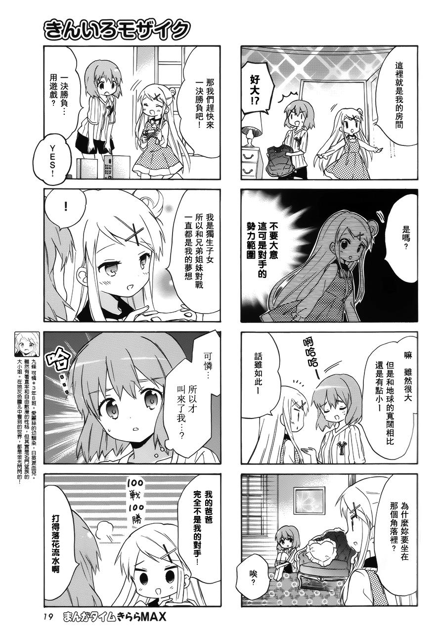 黄金嵌片韩漫全集-第91话无删减无遮挡章节图片 