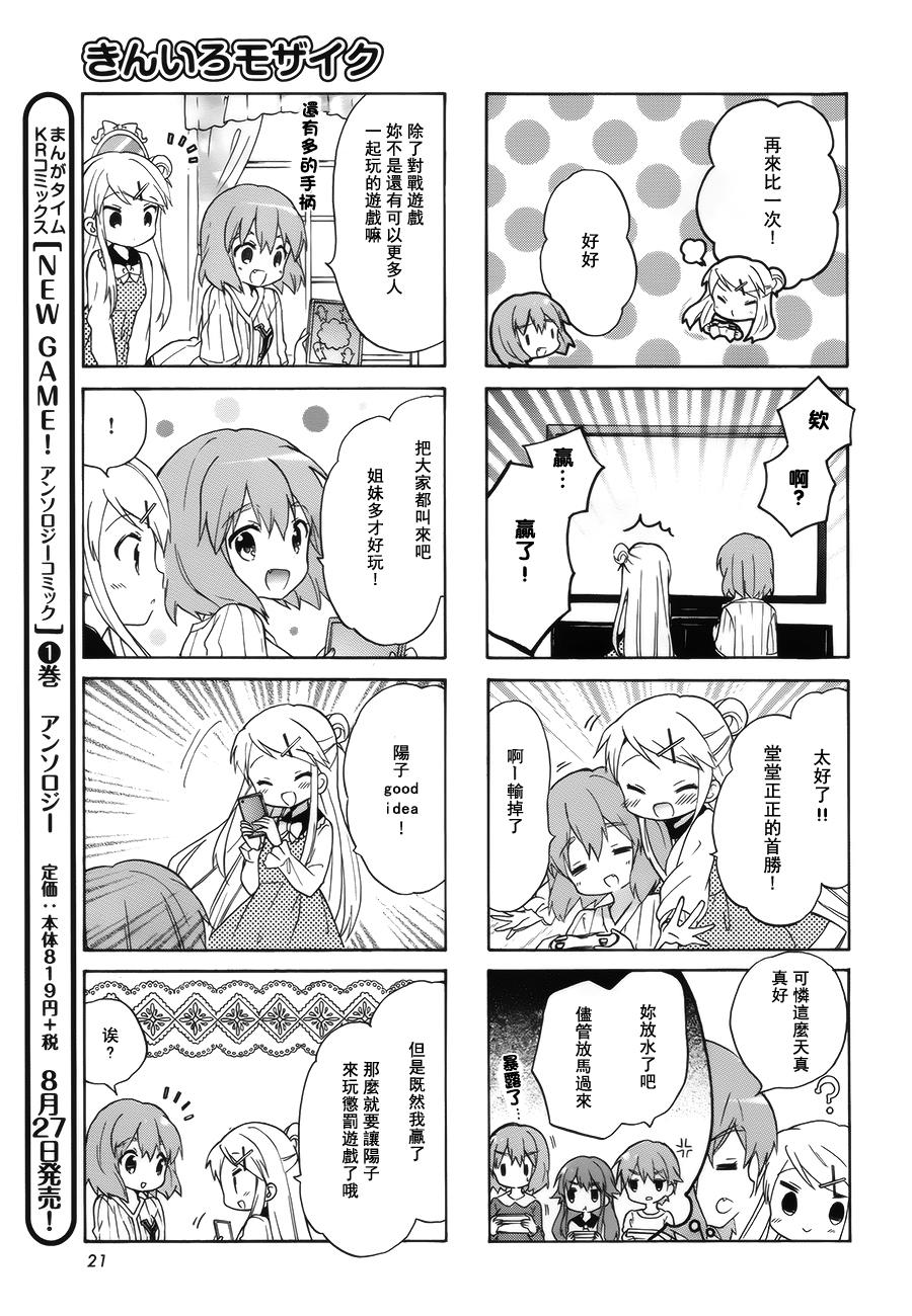 黄金嵌片韩漫全集-第91话无删减无遮挡章节图片 