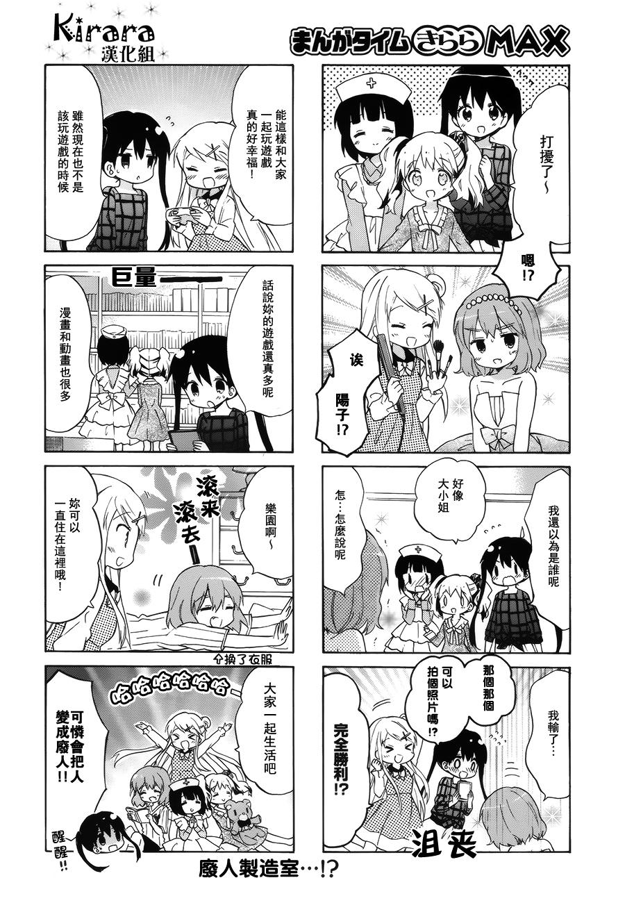 黄金嵌片韩漫全集-第91话无删减无遮挡章节图片 