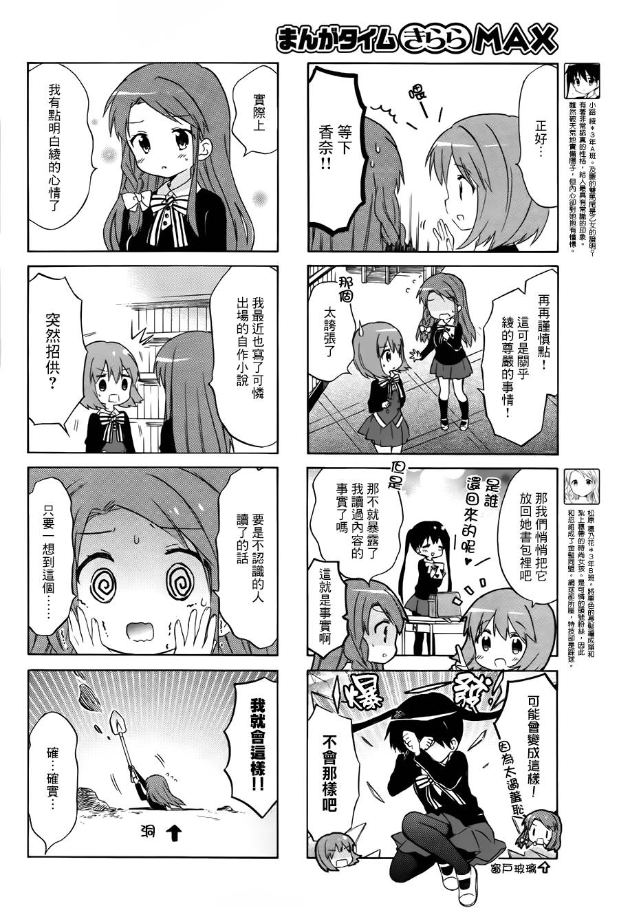黄金嵌片韩漫全集-第92话无删减无遮挡章节图片 