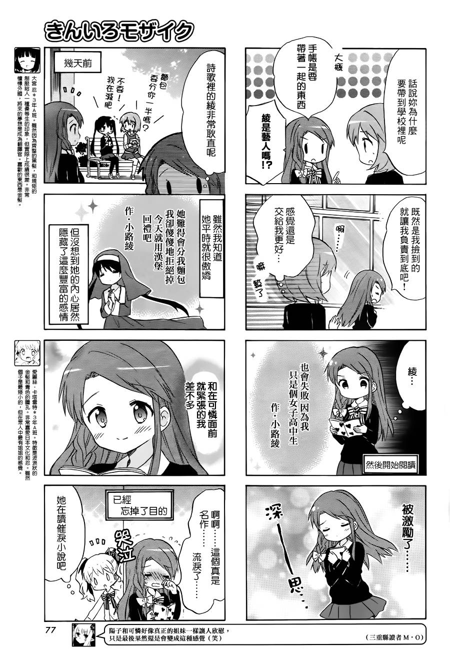 黄金嵌片韩漫全集-第92话无删减无遮挡章节图片 