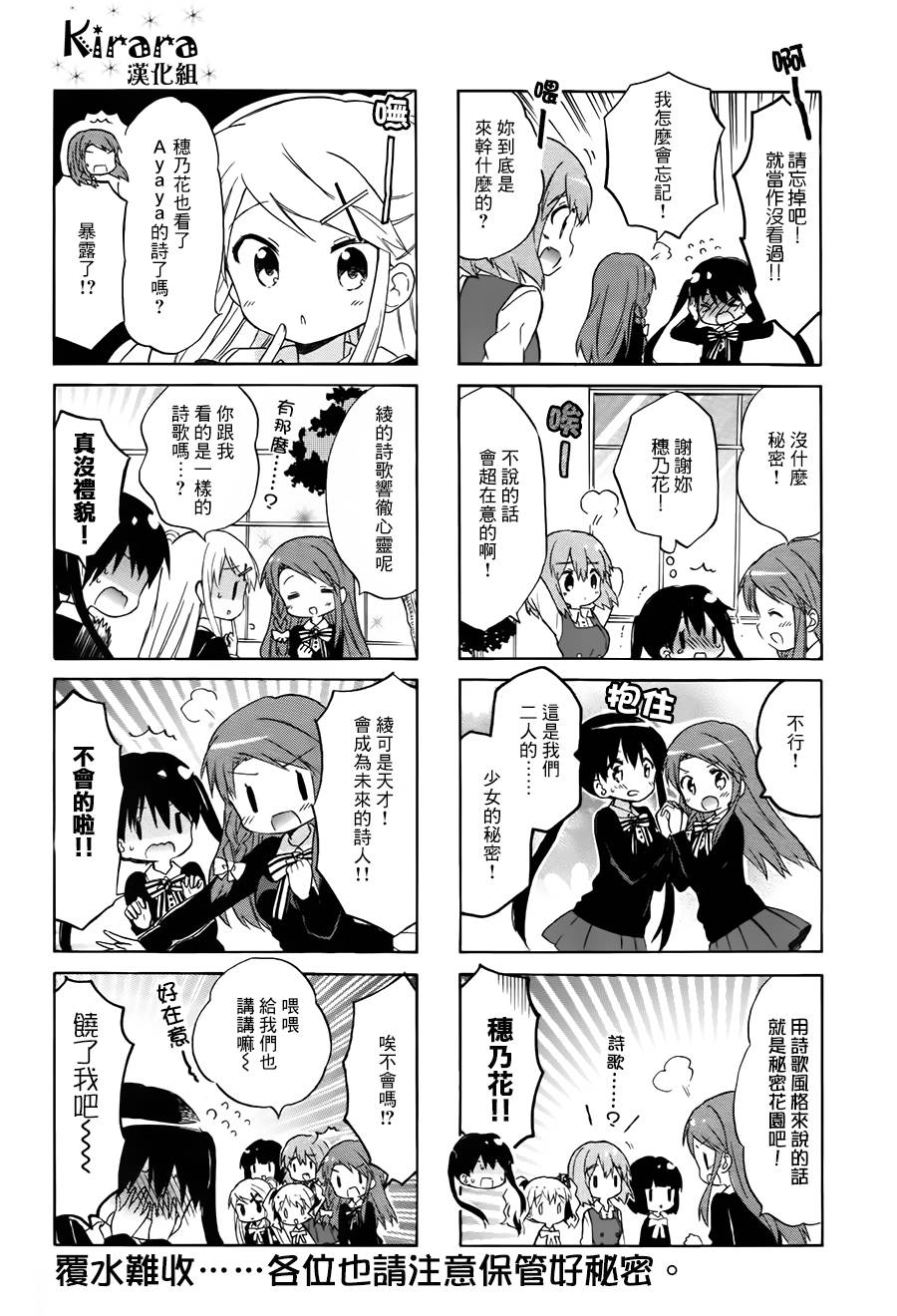 黄金嵌片韩漫全集-第92话无删减无遮挡章节图片 