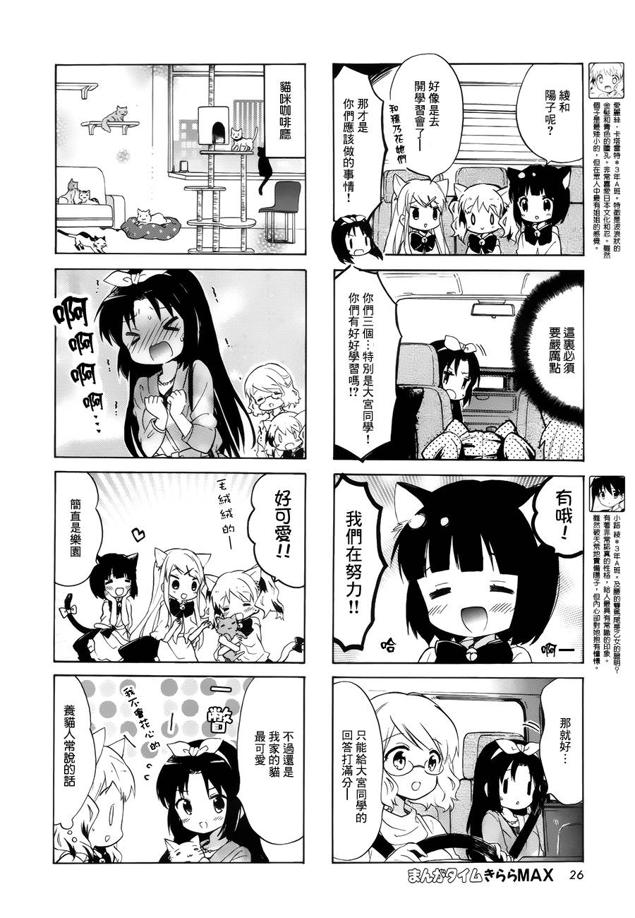 黄金嵌片韩漫全集-第93话无删减无遮挡章节图片 