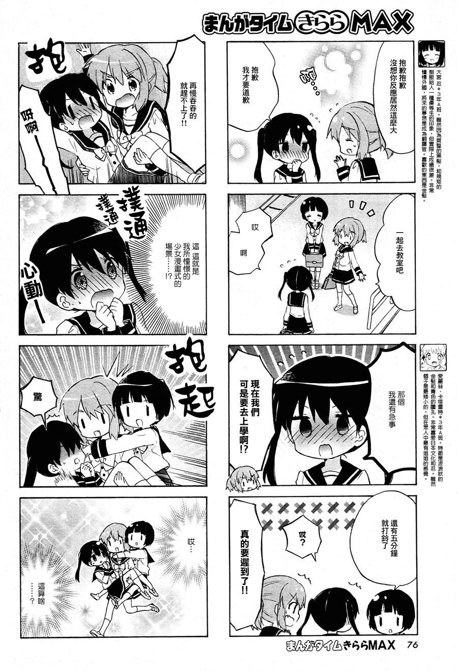 黄金嵌片韩漫全集-第94话无删减无遮挡章节图片 