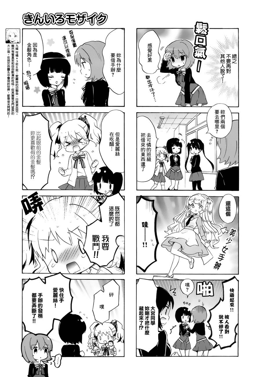 黄金嵌片韩漫全集-第95话无删减无遮挡章节图片 