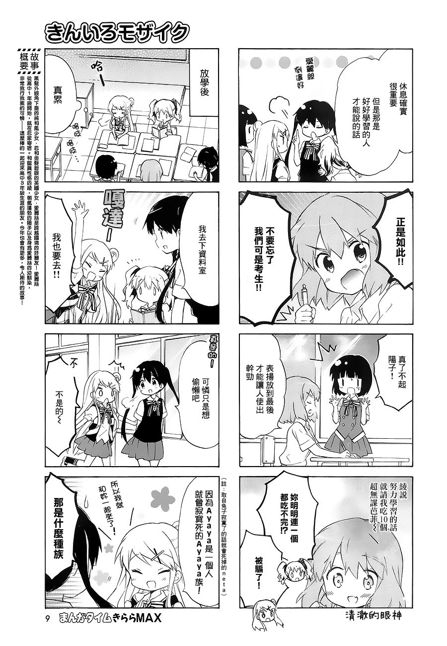 黄金嵌片韩漫全集-第96话无删减无遮挡章节图片 