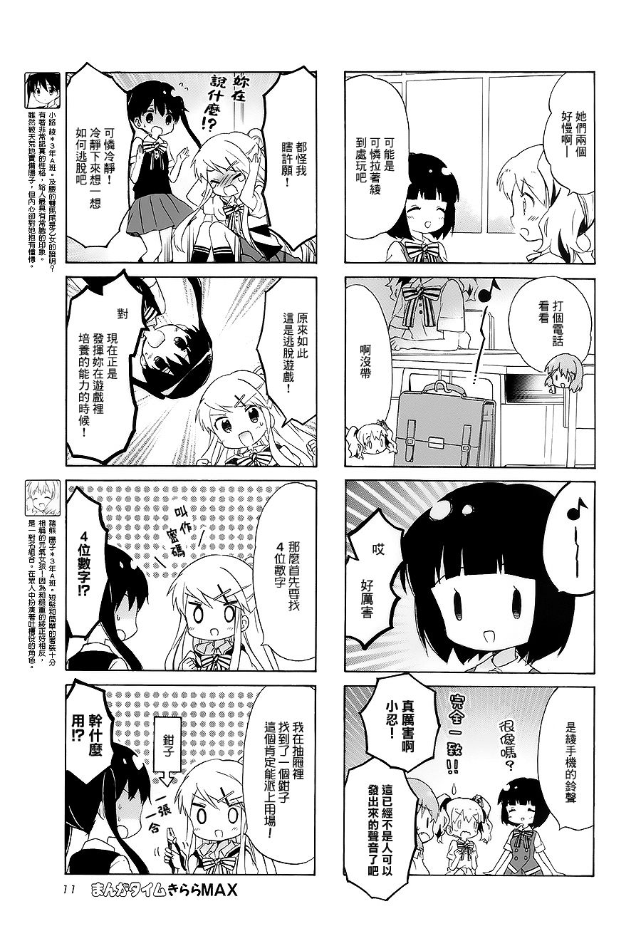 黄金嵌片韩漫全集-第96话无删减无遮挡章节图片 