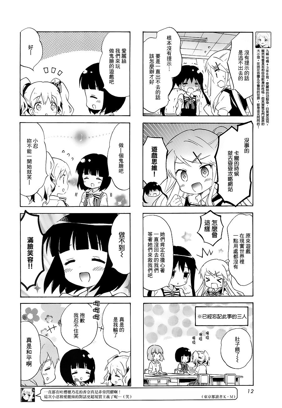 黄金嵌片韩漫全集-第96话无删减无遮挡章节图片 