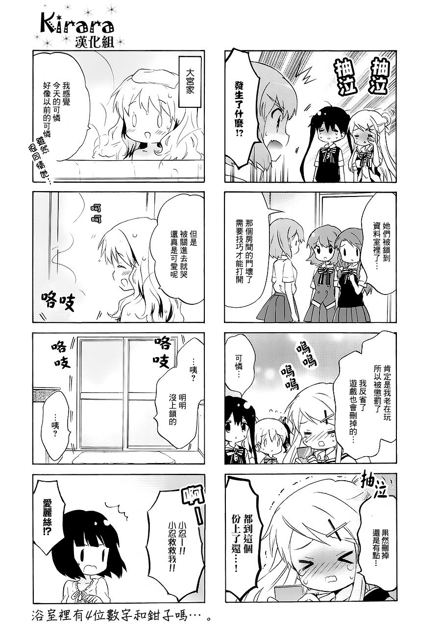 黄金嵌片韩漫全集-第96话无删减无遮挡章节图片 