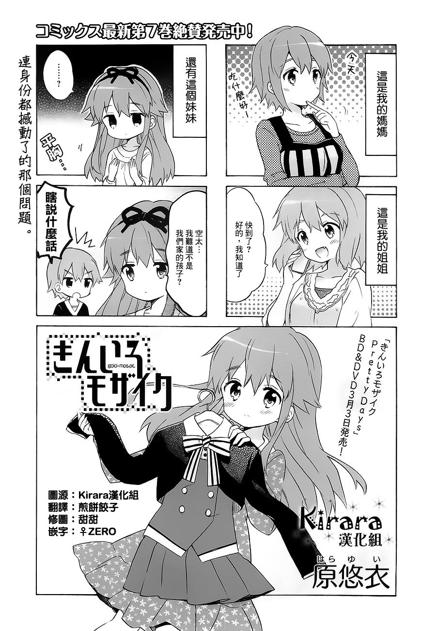 黄金嵌片韩漫全集-第97话无删减无遮挡章节图片 