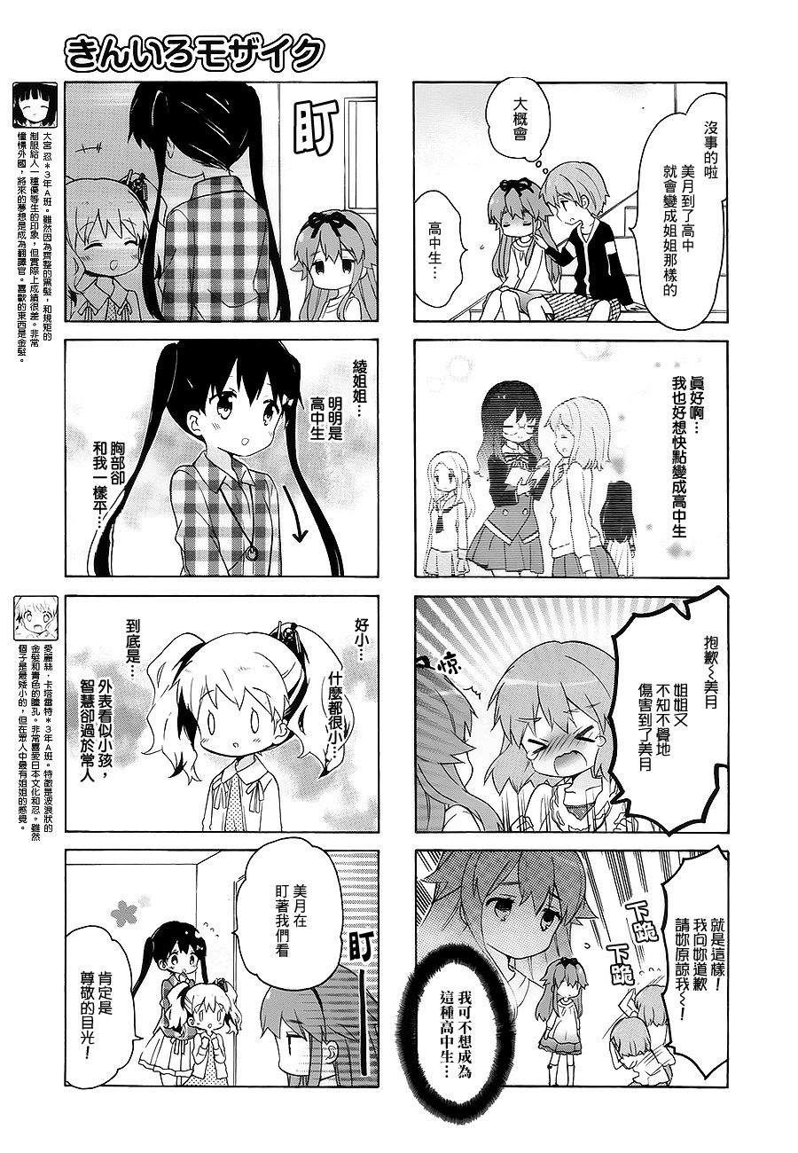 黄金嵌片韩漫全集-第97话无删减无遮挡章节图片 