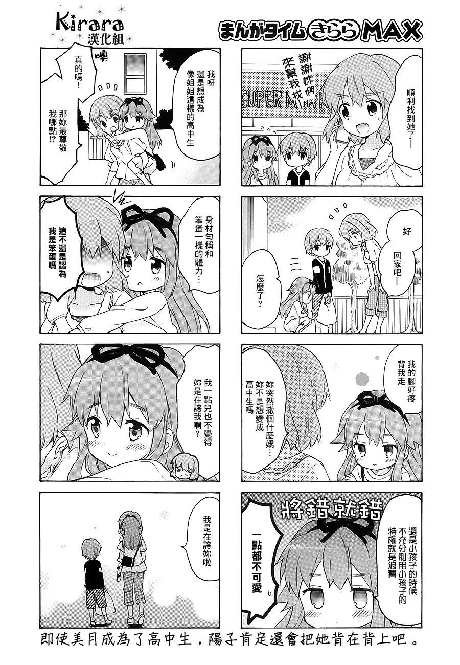 黄金嵌片韩漫全集-第97话无删减无遮挡章节图片 