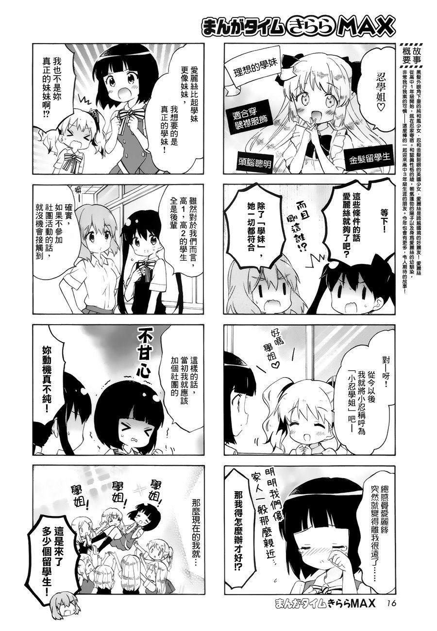 黄金嵌片韩漫全集-第98话无删减无遮挡章节图片 