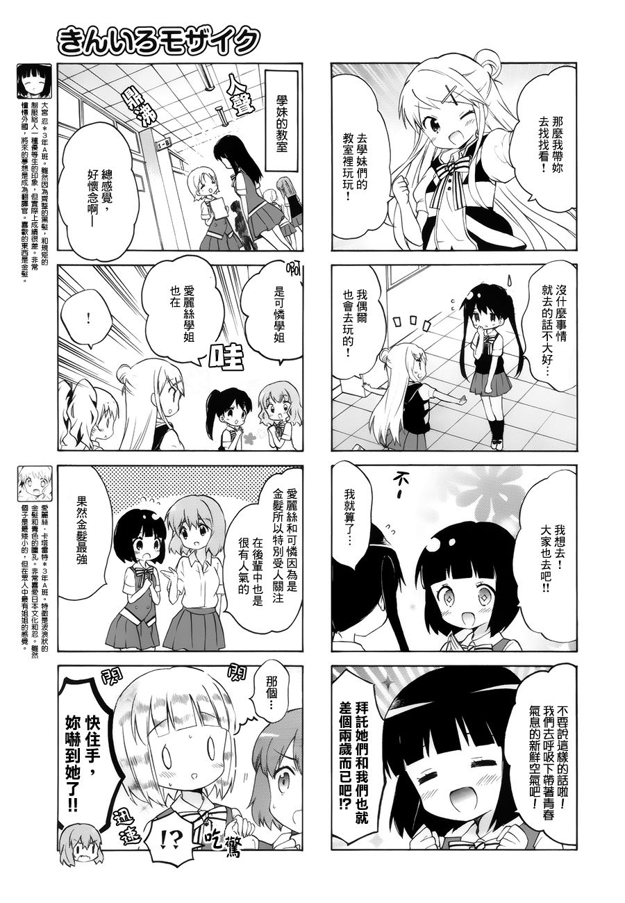 黄金嵌片韩漫全集-第98话无删减无遮挡章节图片 