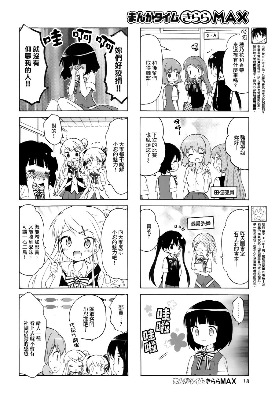 黄金嵌片韩漫全集-第98话无删减无遮挡章节图片 